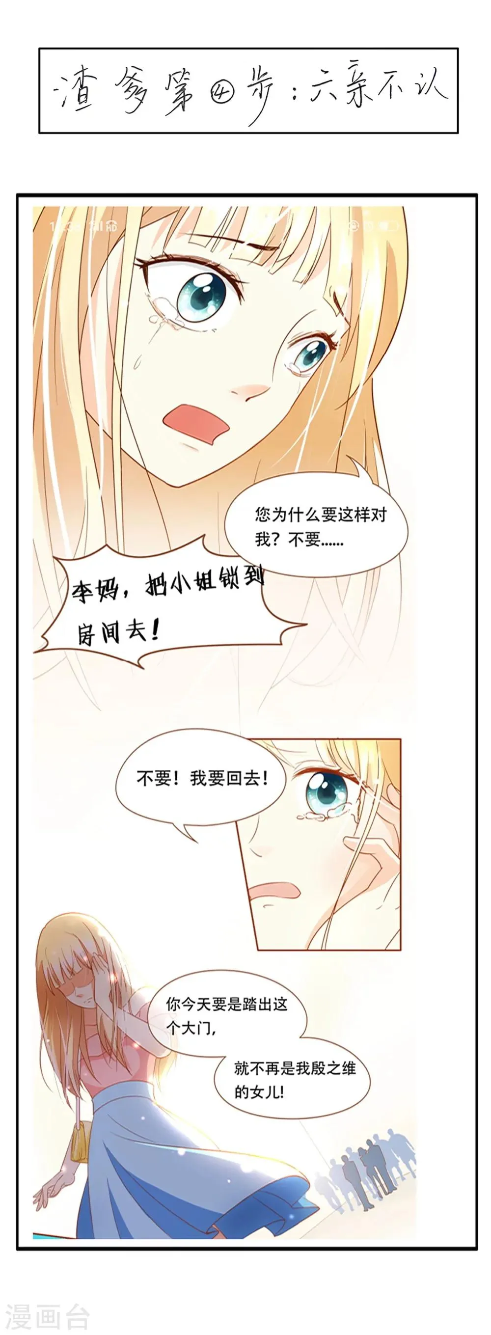 第50话 贷款 第50页