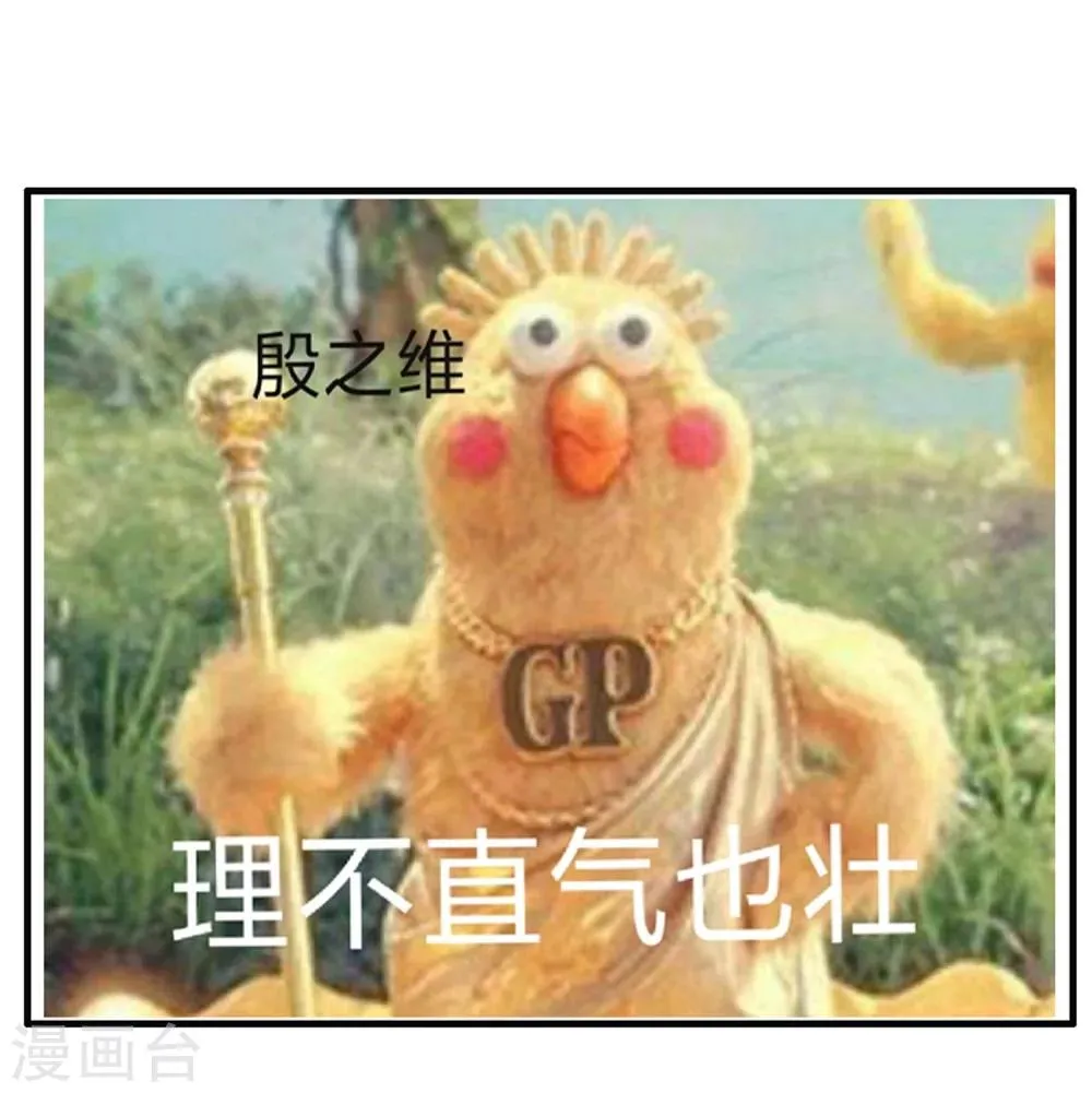 第50话 贷款 第51页