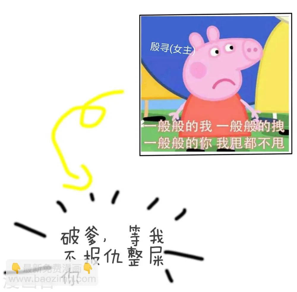 第50话 贷款 第54页