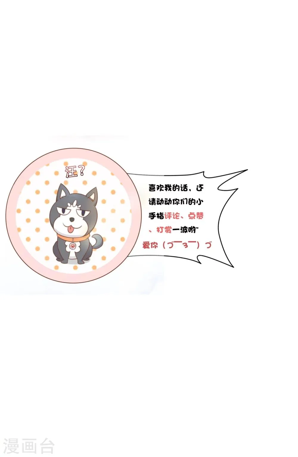 第50话 贷款 第58页