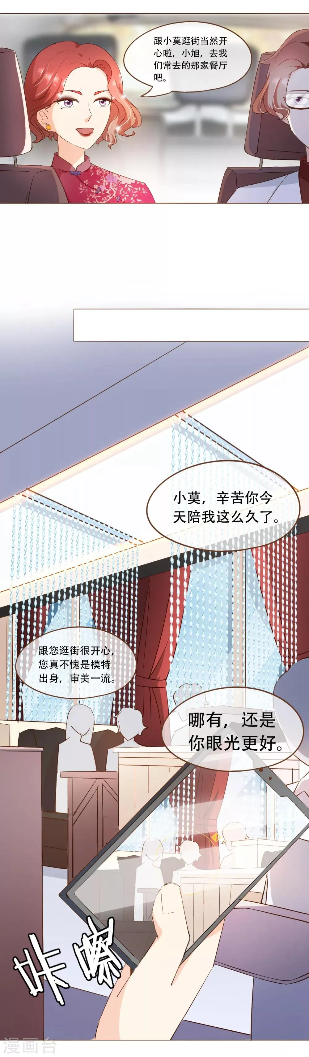 第51话 行车不规范，亲人两行泪 第3页