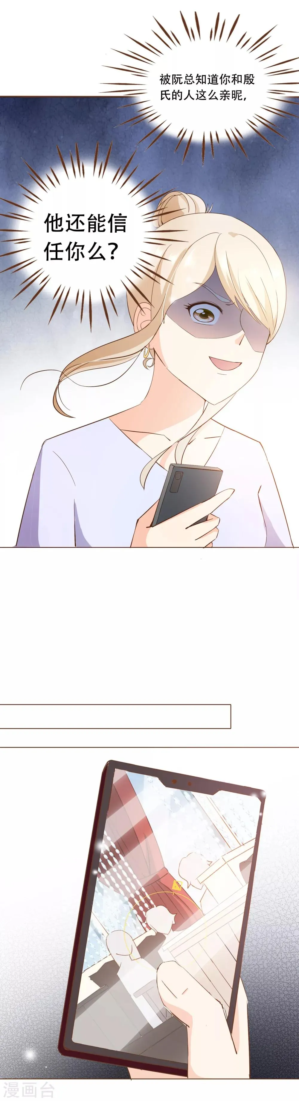 第51话 行车不规范，亲人两行泪 第4页