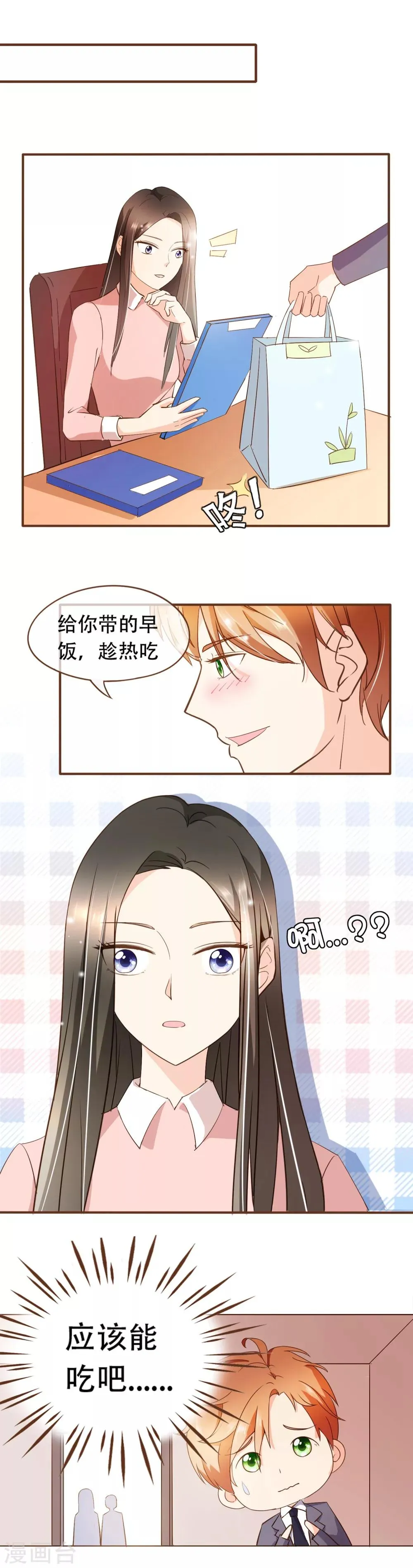 第51话 行车不规范，亲人两行泪 第6页