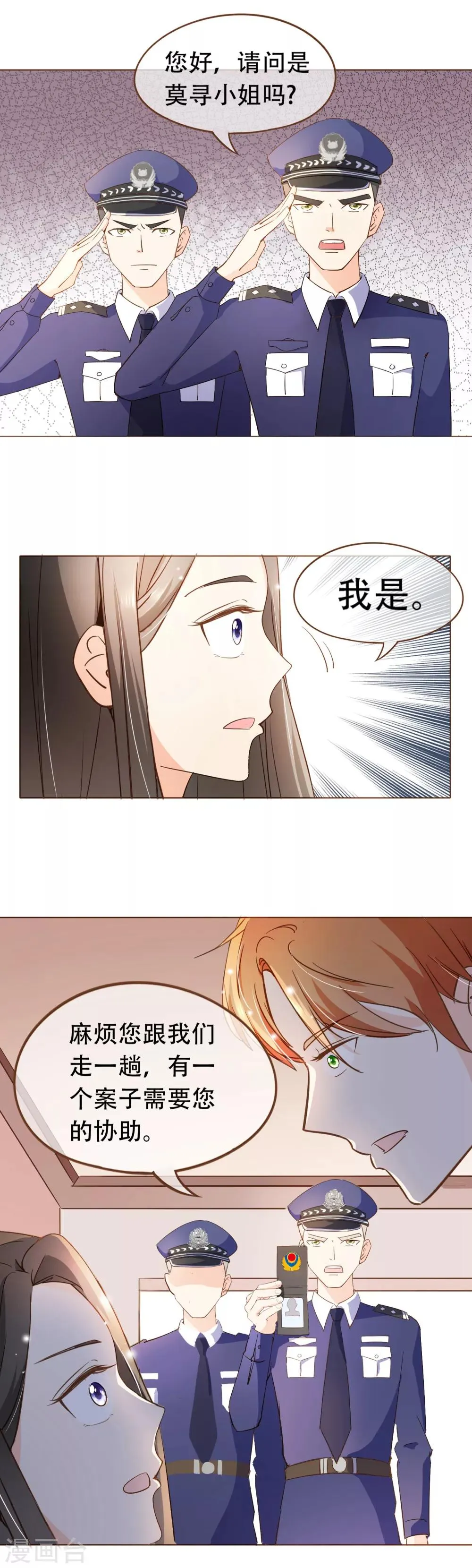 第51话 行车不规范，亲人两行泪 第7页