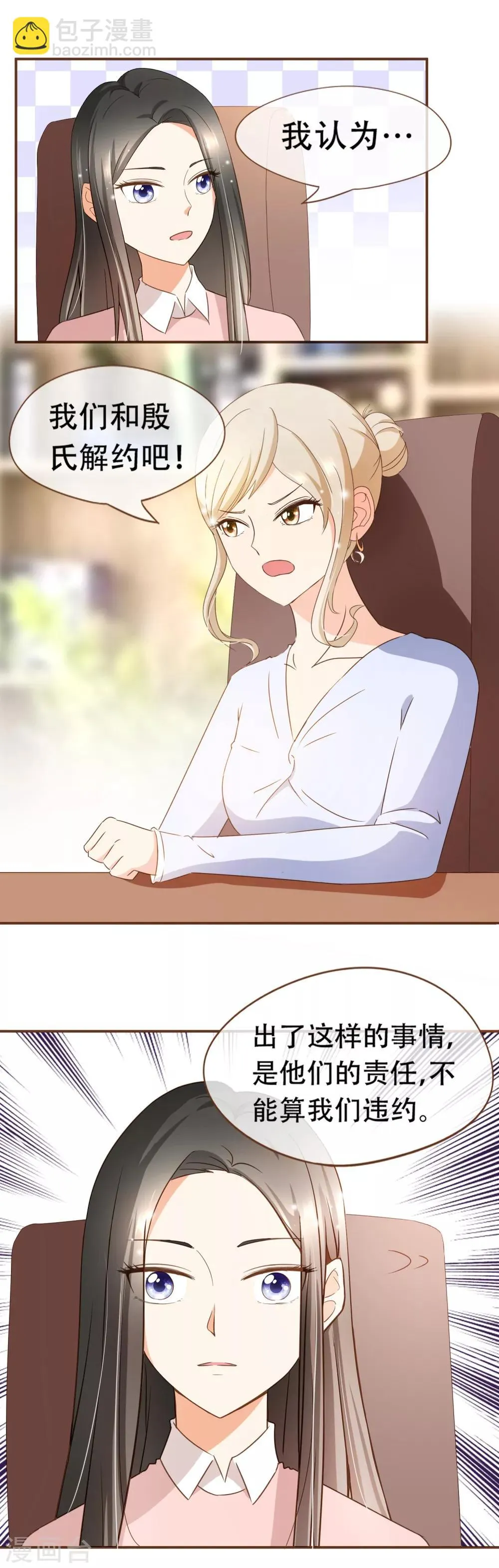 第51话 行车不规范，亲人两行泪 第11页