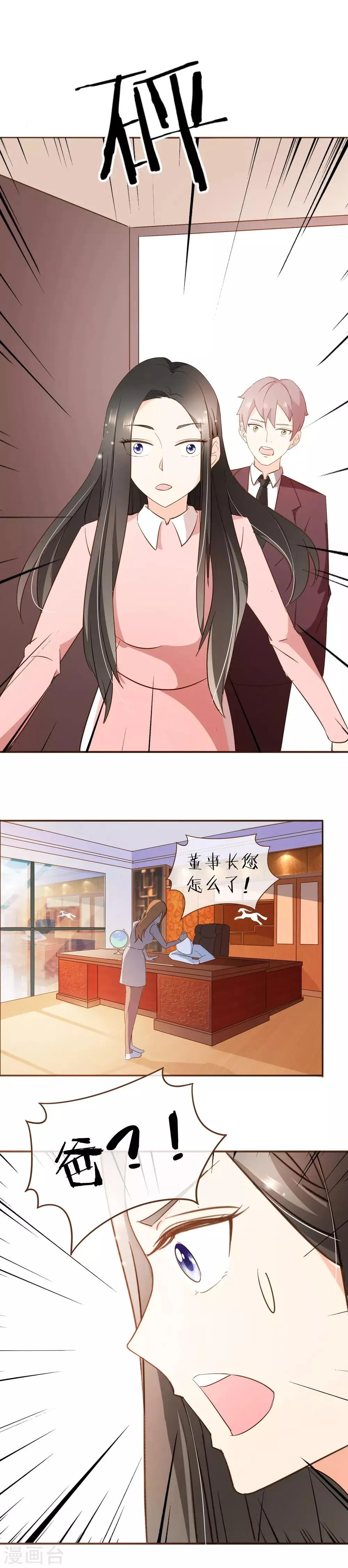 第52话 殷之危 第6页