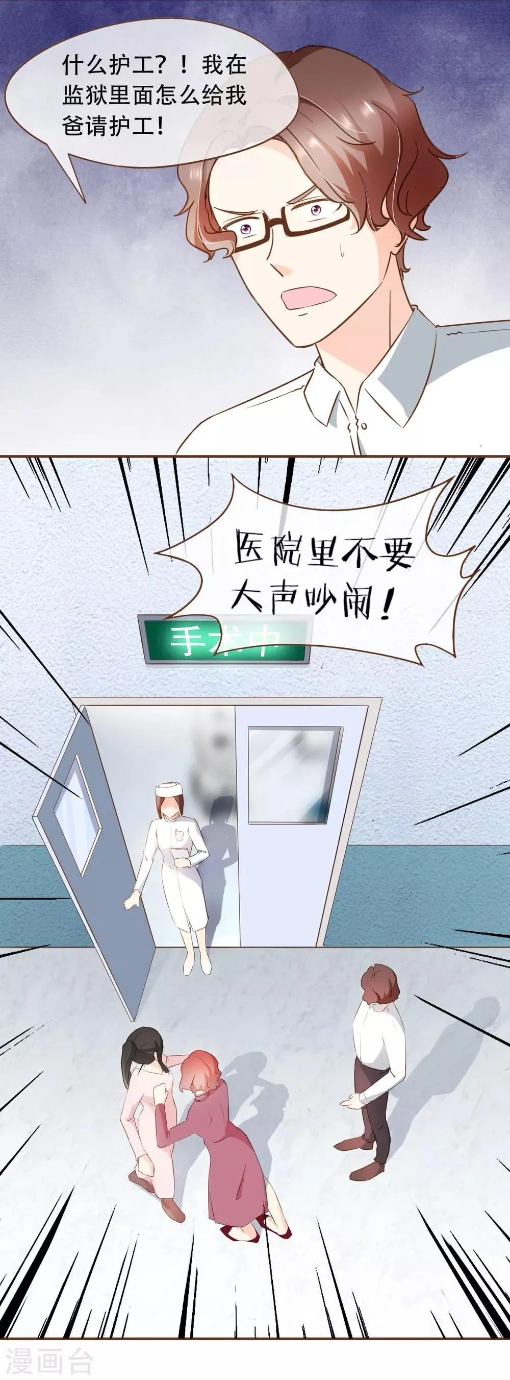 第54话 谁是证人 第4页
