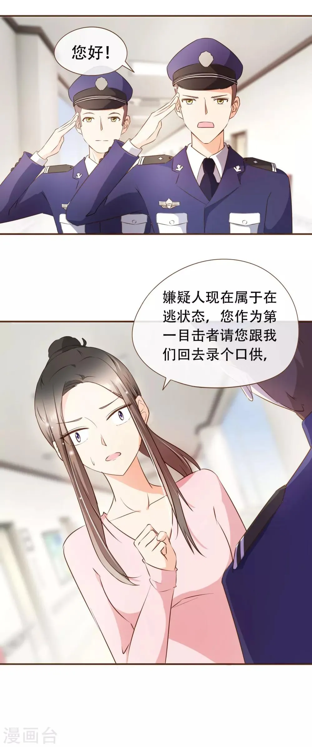 第54话 谁是证人 第5页