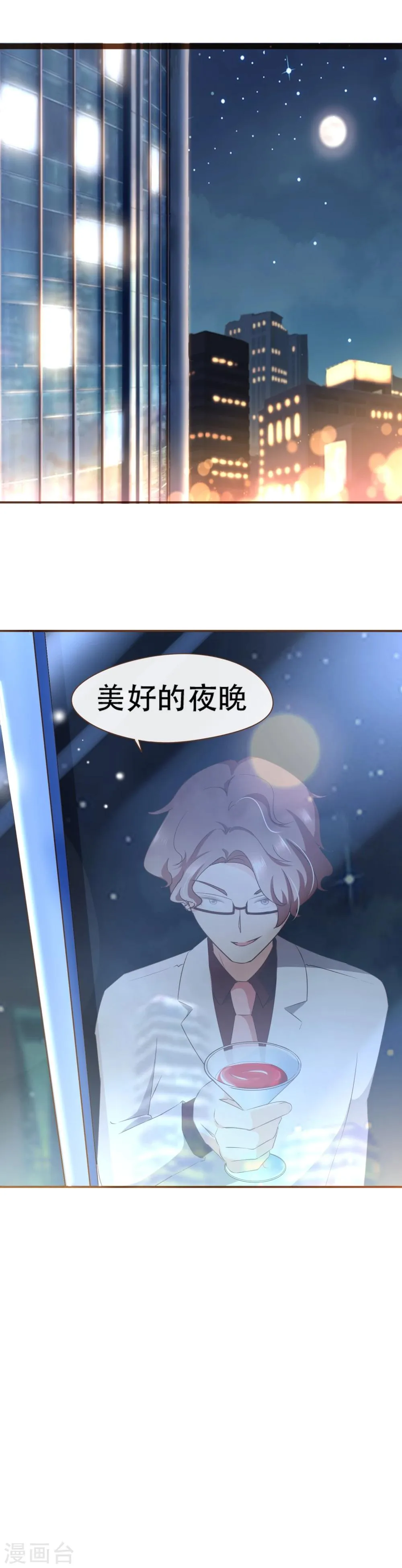 第54话 谁是证人 第7页