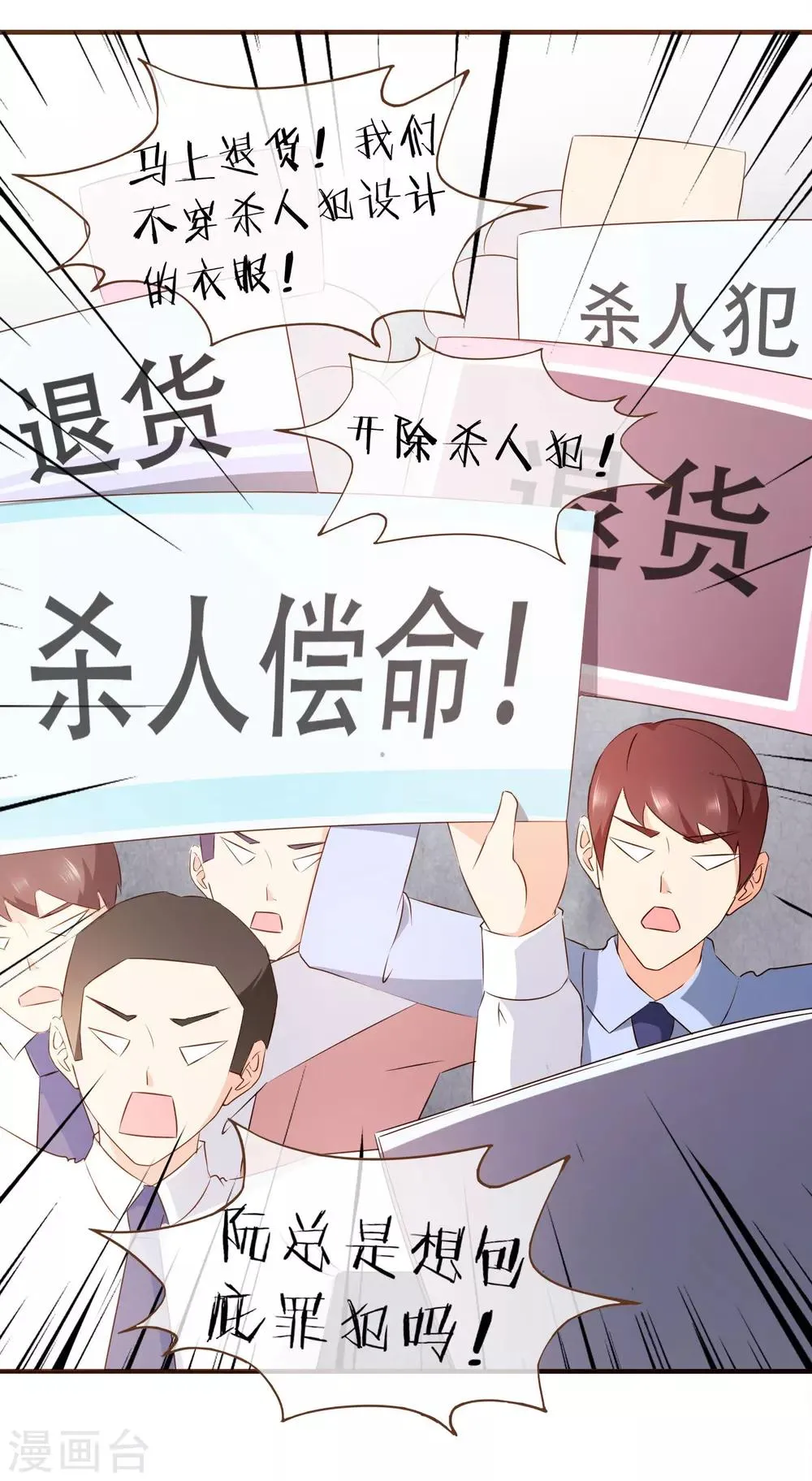 第54话 谁是证人 第8页