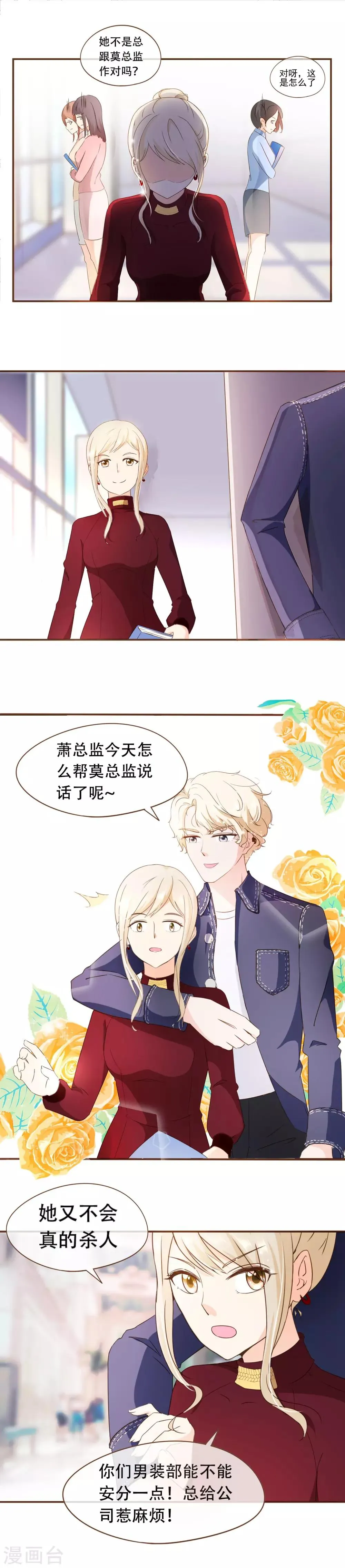 第54话 谁是证人 第10页