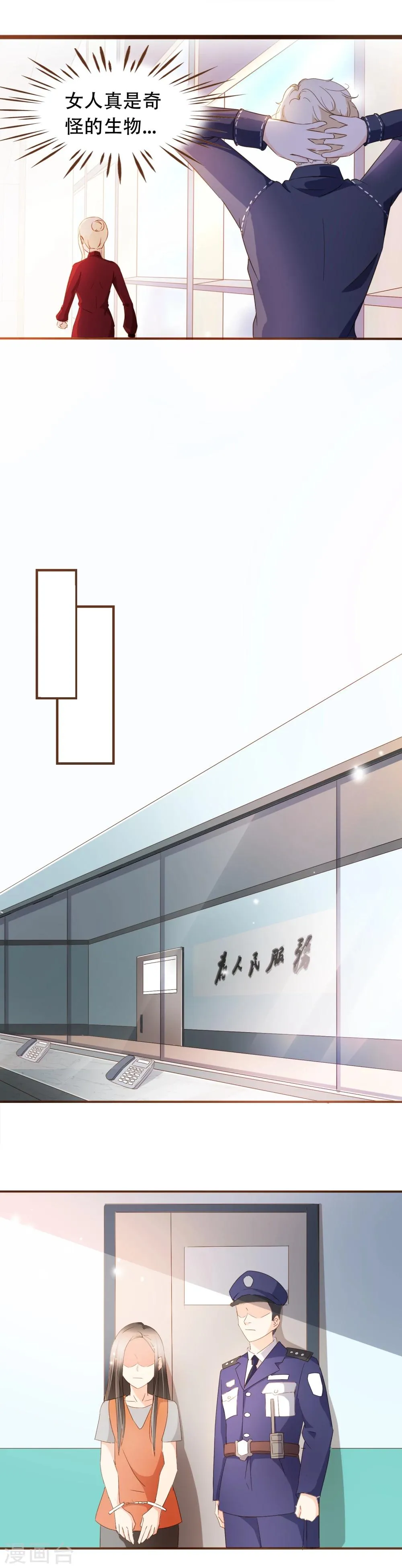 第54话 谁是证人 第11页