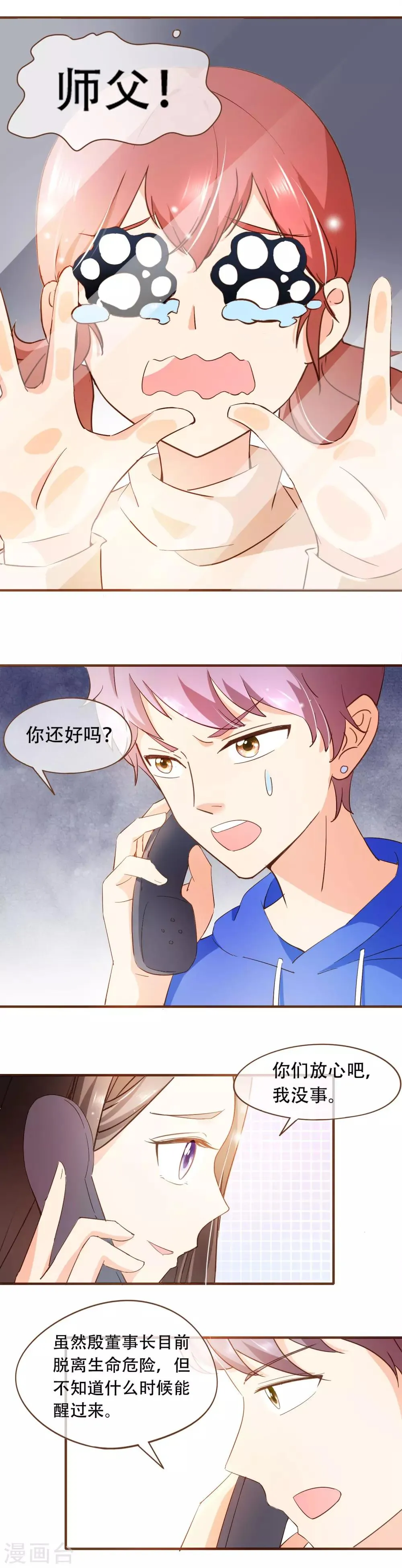 第54话 谁是证人 第12页