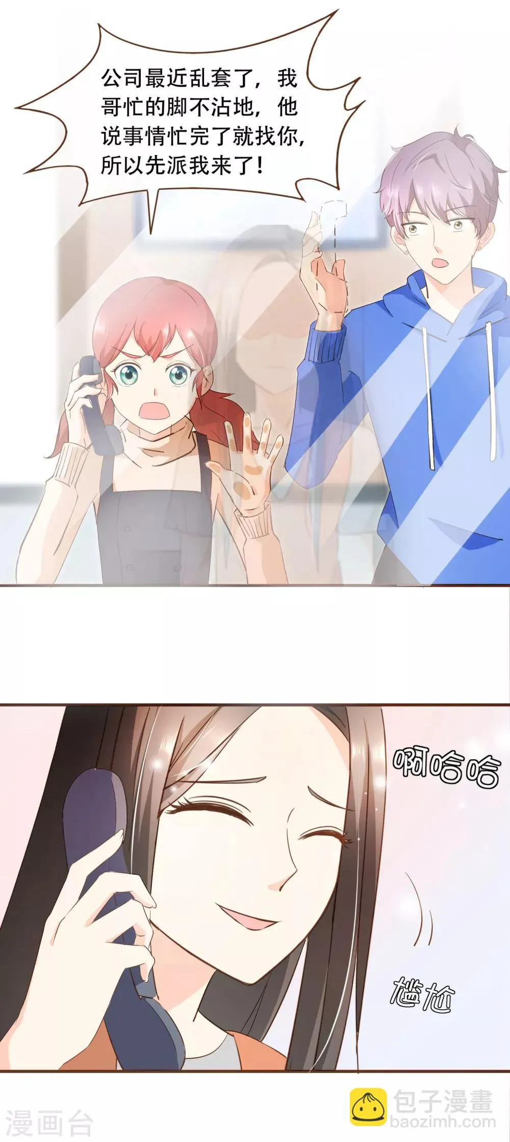 第54话 谁是证人 第13页