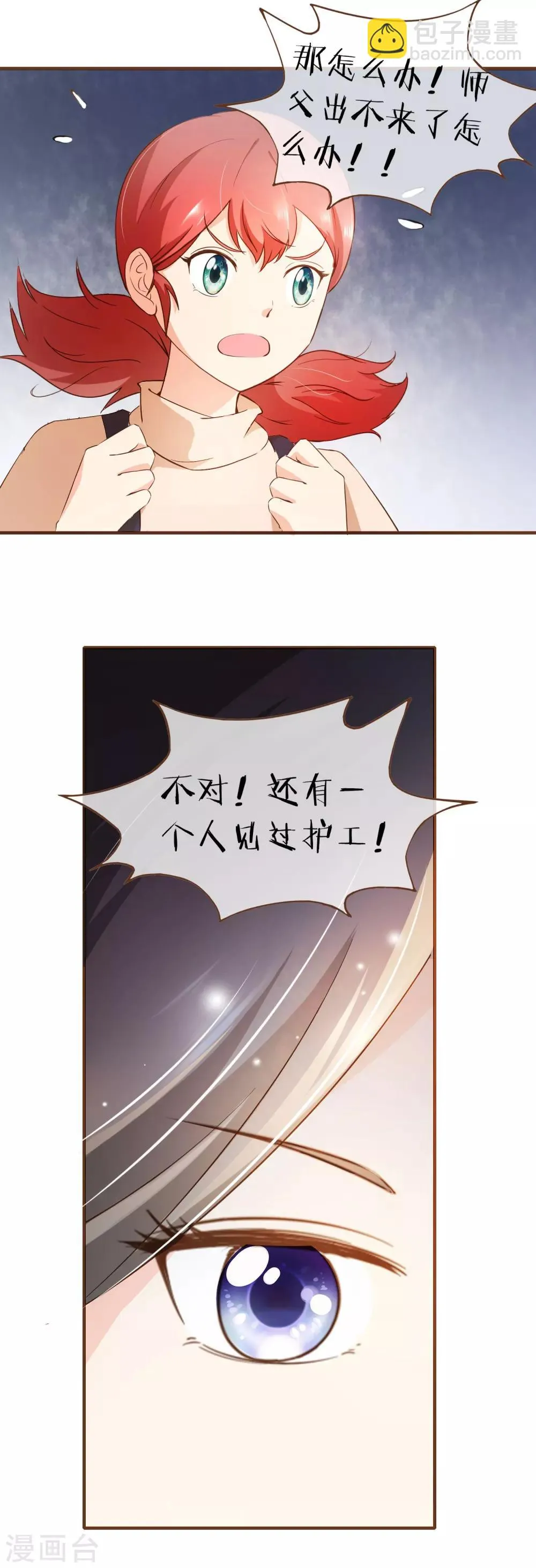 第54话 谁是证人 第16页