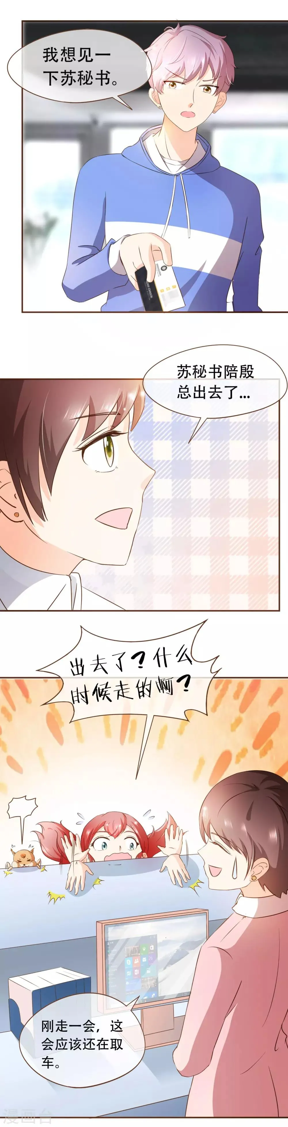 第55话 她是证人 第4页