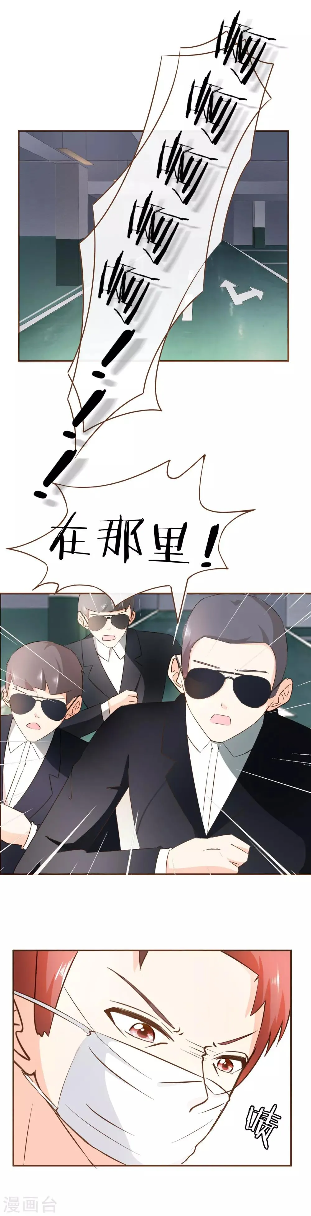 第55话 她是证人 第7页