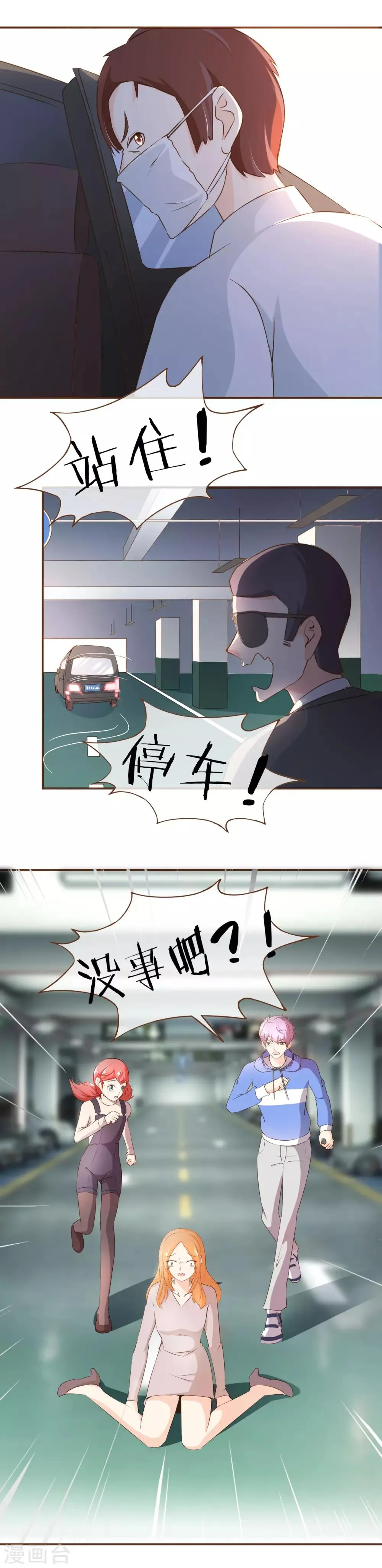 第55话 她是证人 第8页