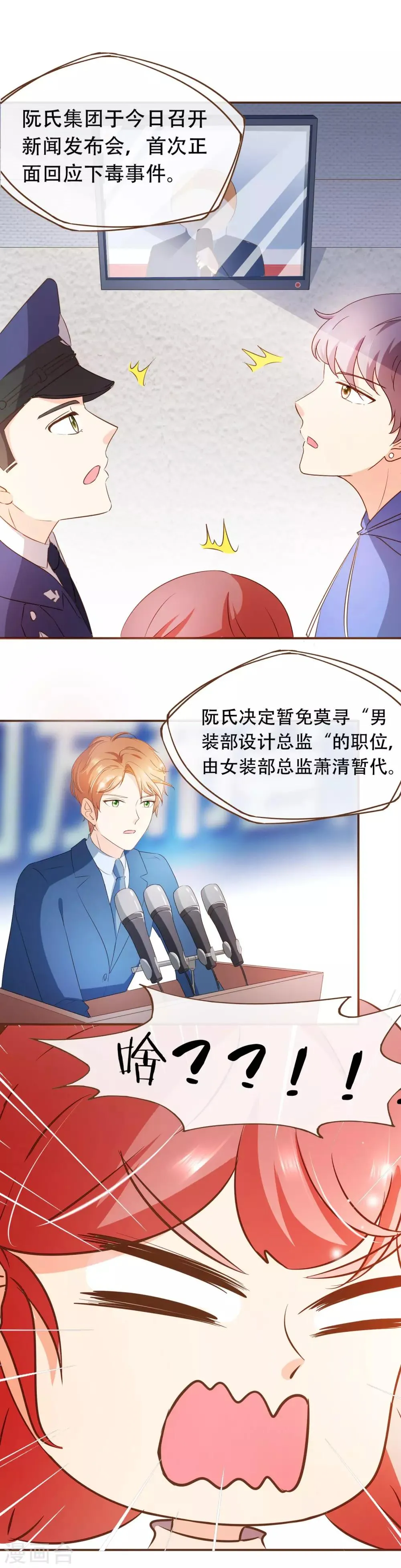 第55话 她是证人 第11页