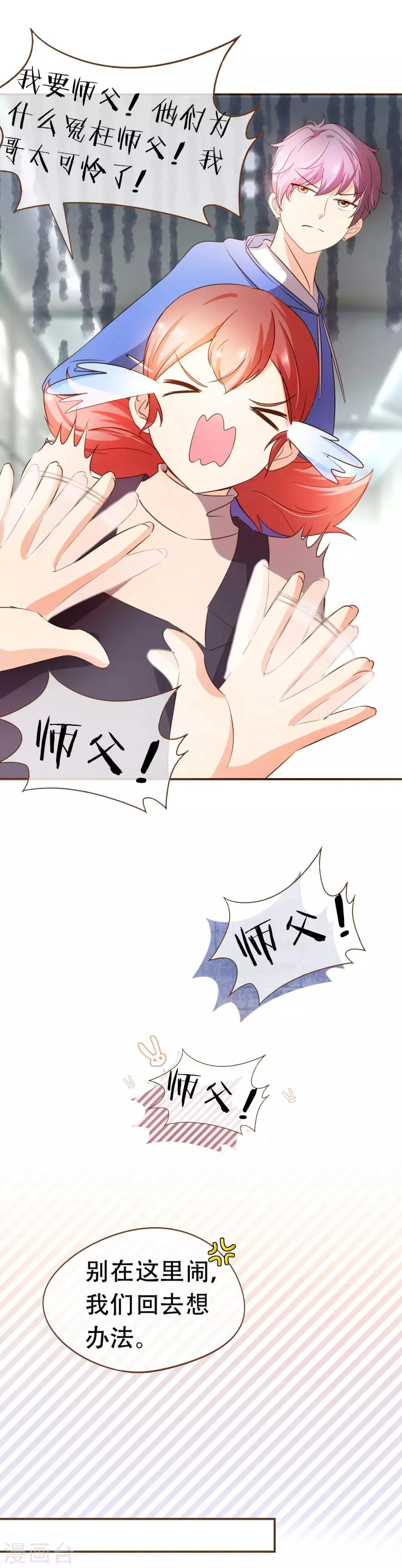 第55话 她是证人 第13页