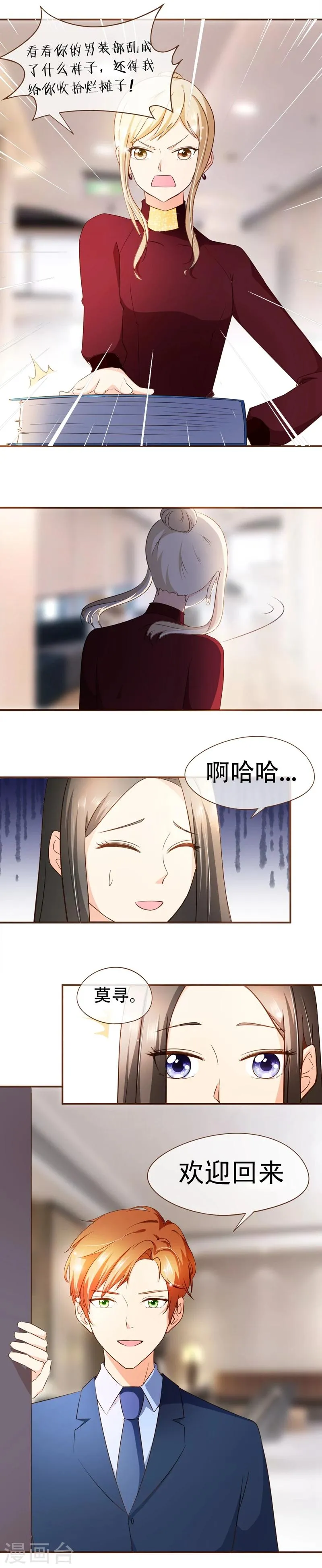 第56话 雨一直下 第5页