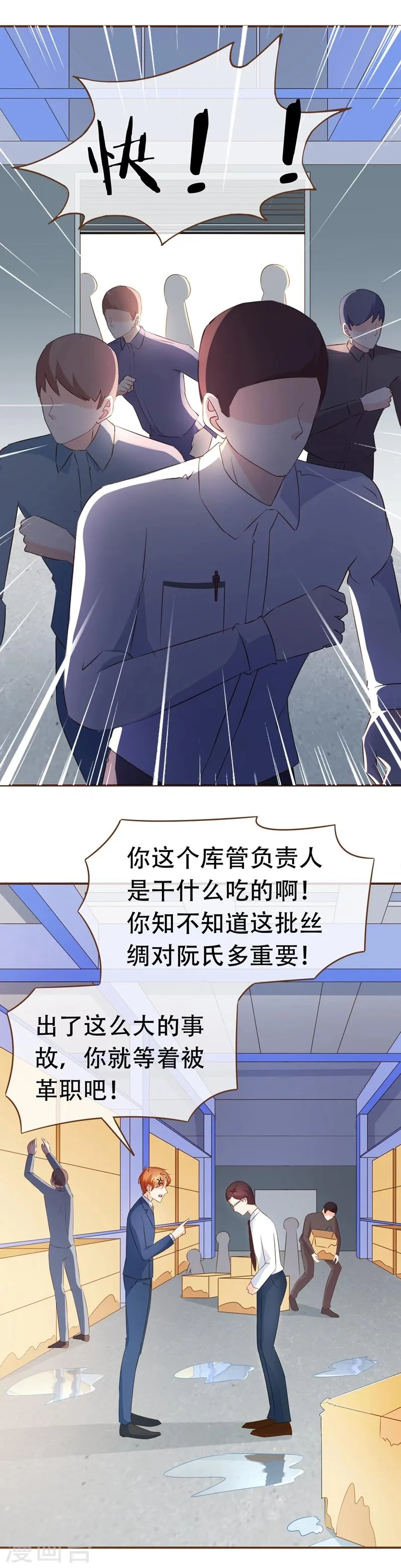 第56话 雨一直下 第11页