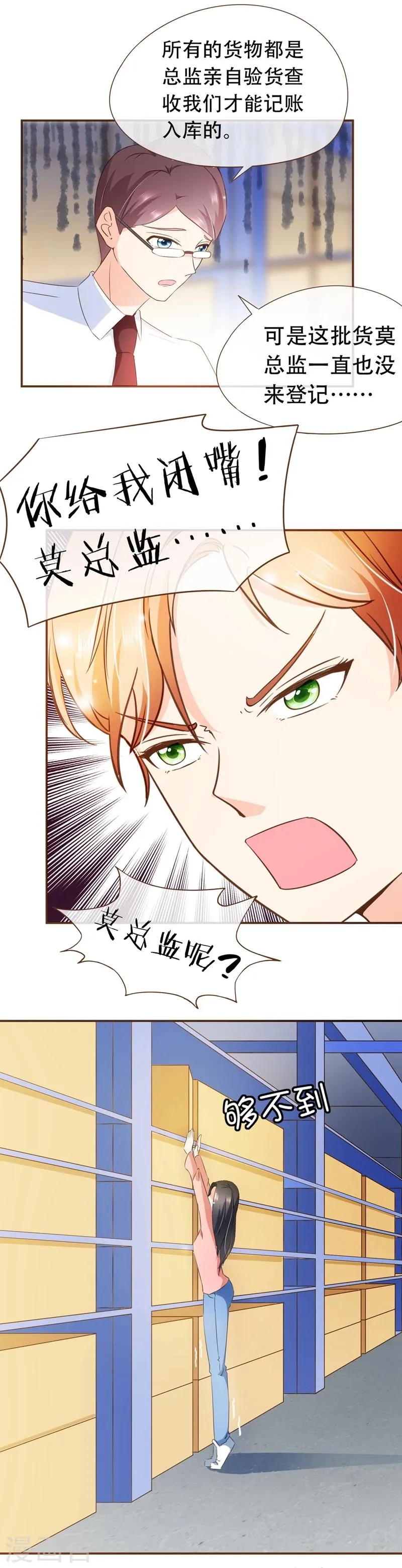 第56话 雨一直下 第12页