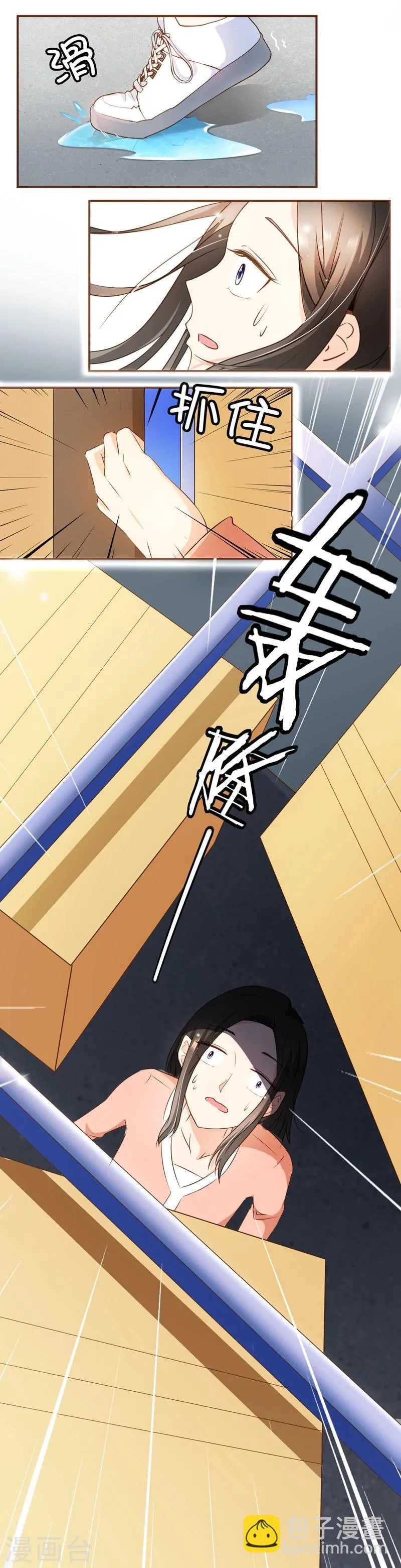 第56话 雨一直下 第13页