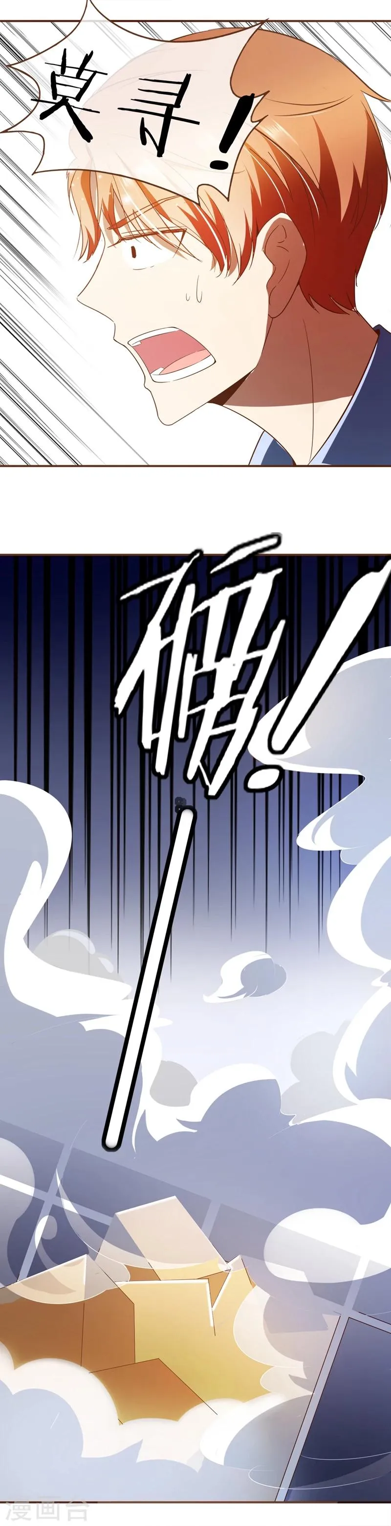 第56话 雨一直下 第14页
