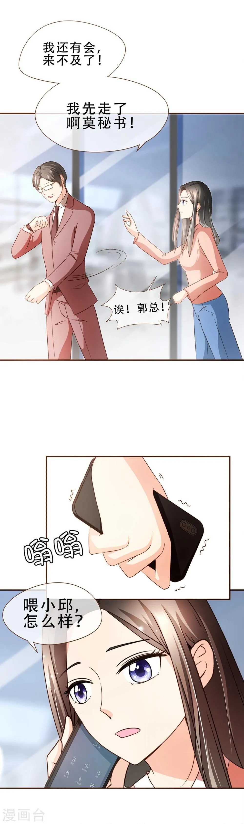第57话 屋漏偏逢连夜雨 第6页
