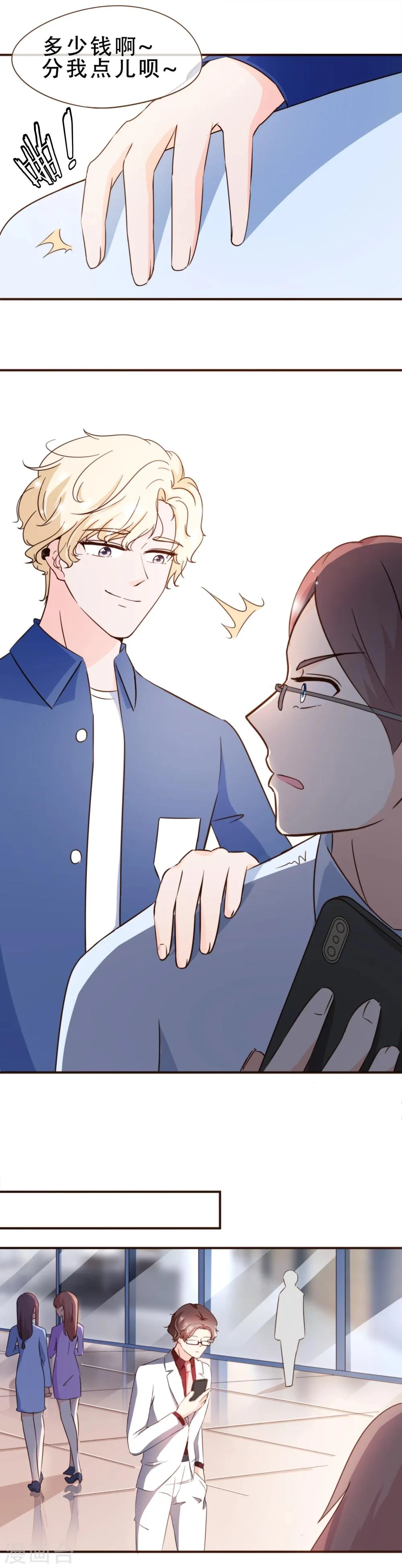 第58话 釜底抽薪 第2页
