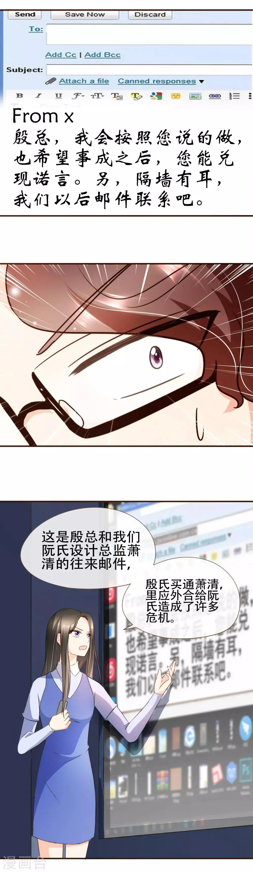 第58话 釜底抽薪 第5页