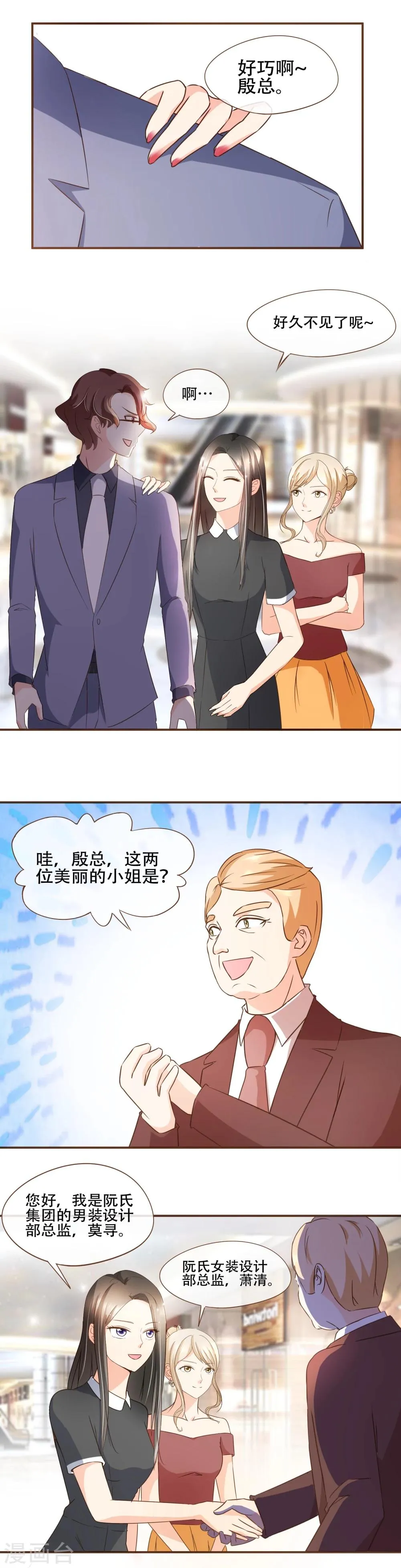 第59话 surprise 第3页