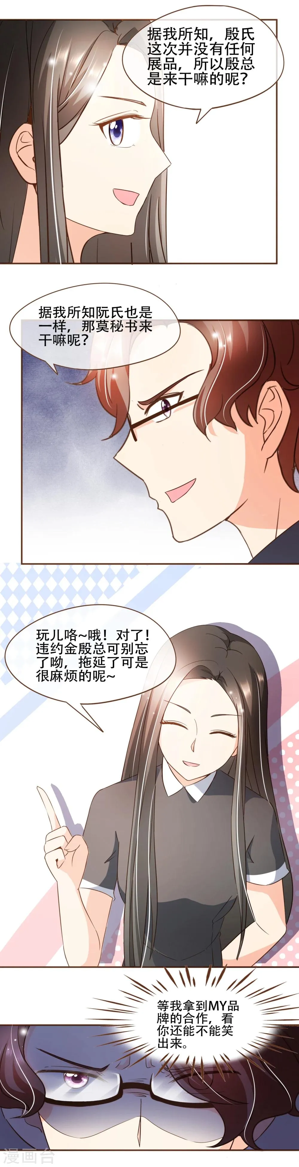 第59话 surprise 第4页