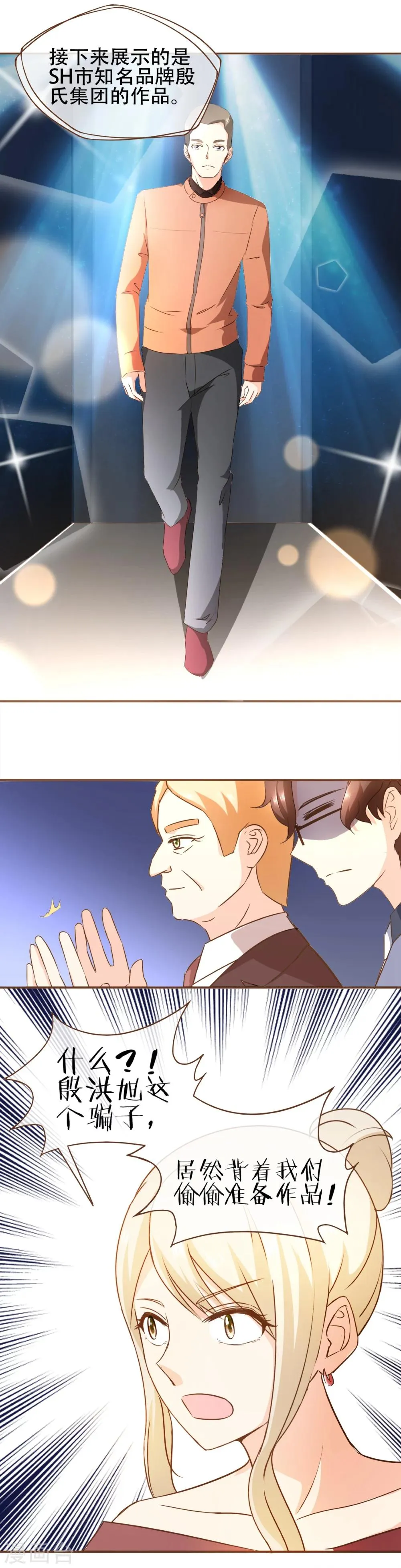 第59话 surprise 第6页