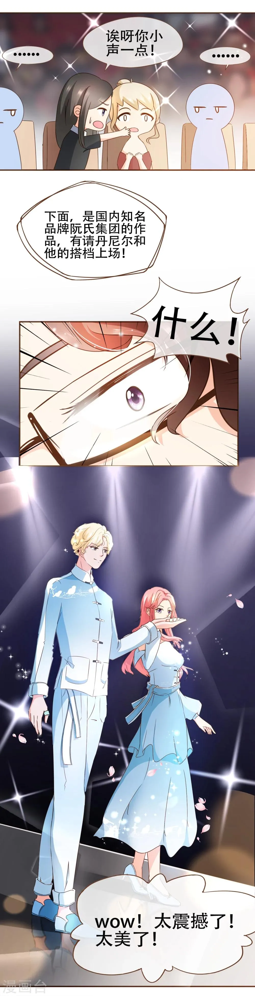 第59话 surprise 第7页