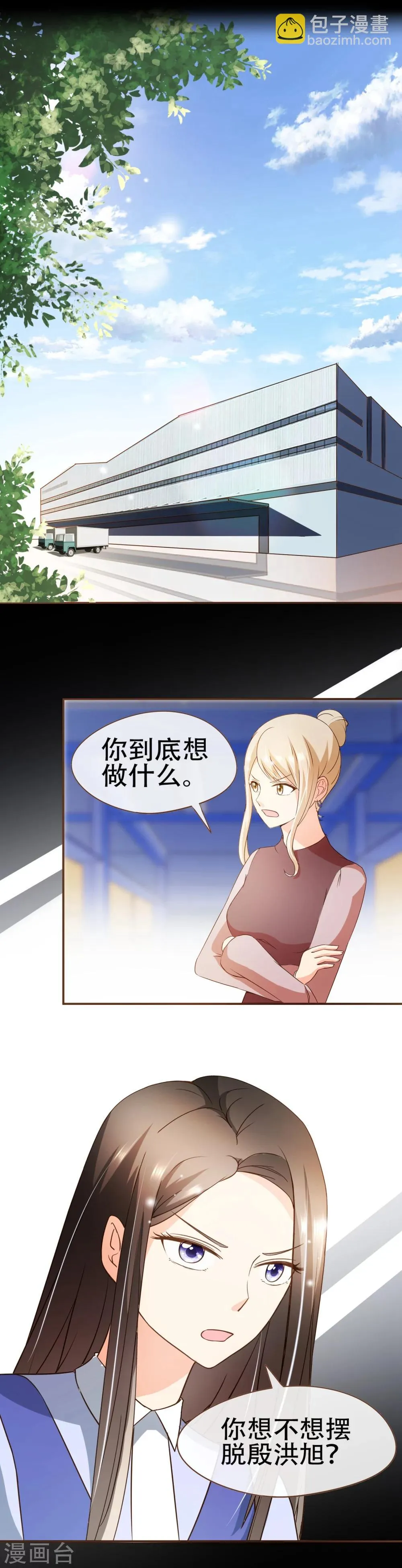 第59话 surprise 第9页