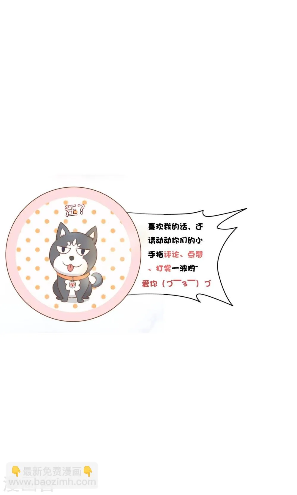 第59话 surprise 第14页