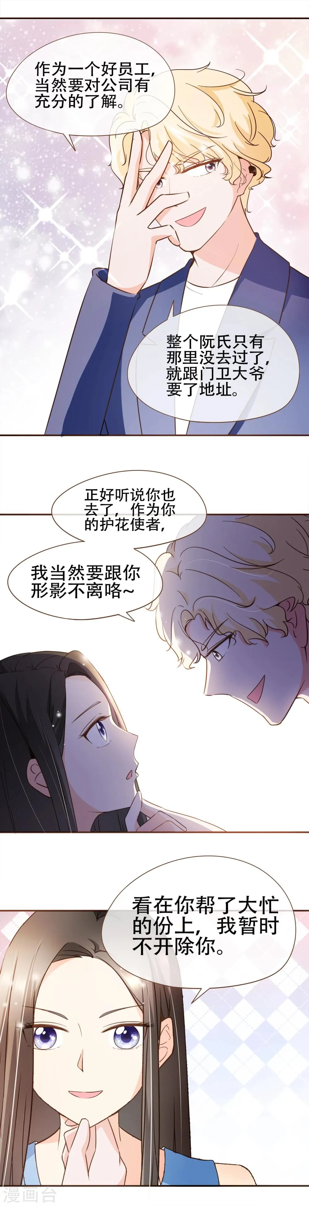 第60话 宿醉 第10页