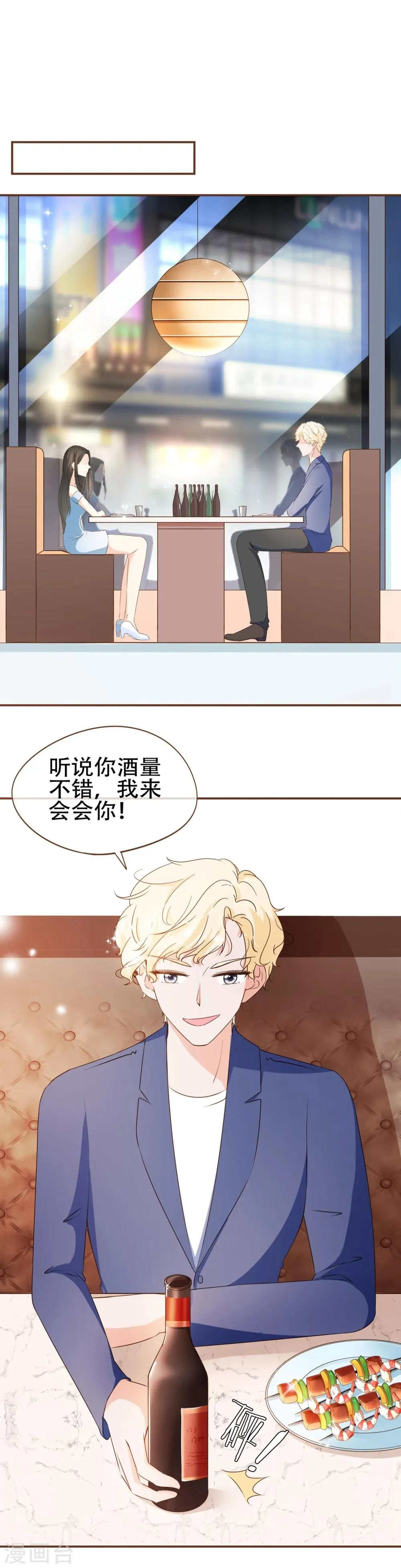 第60话 宿醉 第12页
