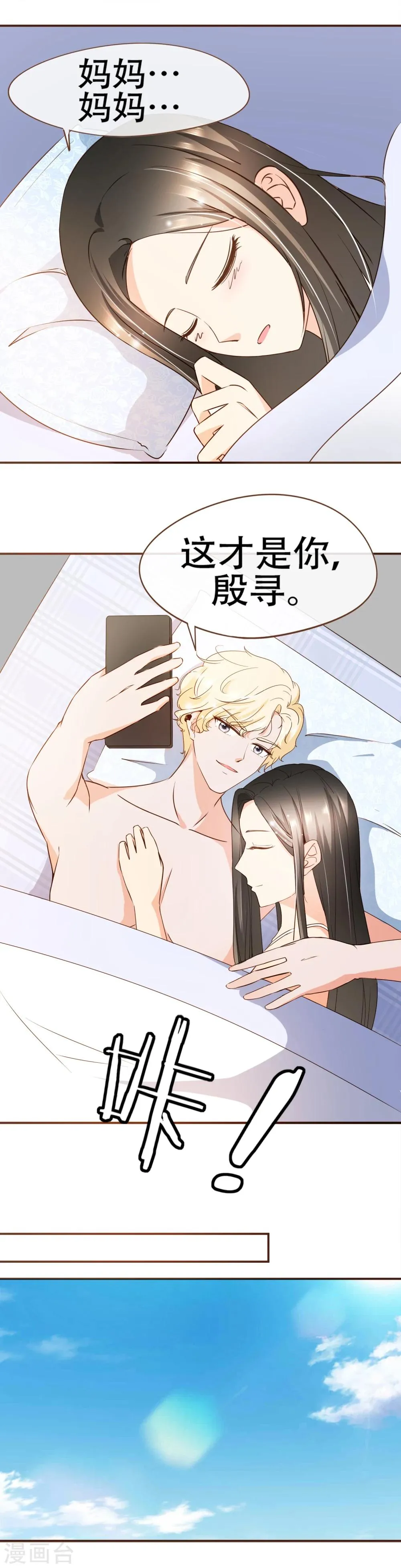 第60话 宿醉 第15页