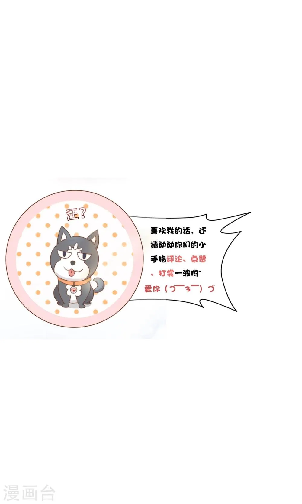 第60话 宿醉 第18页