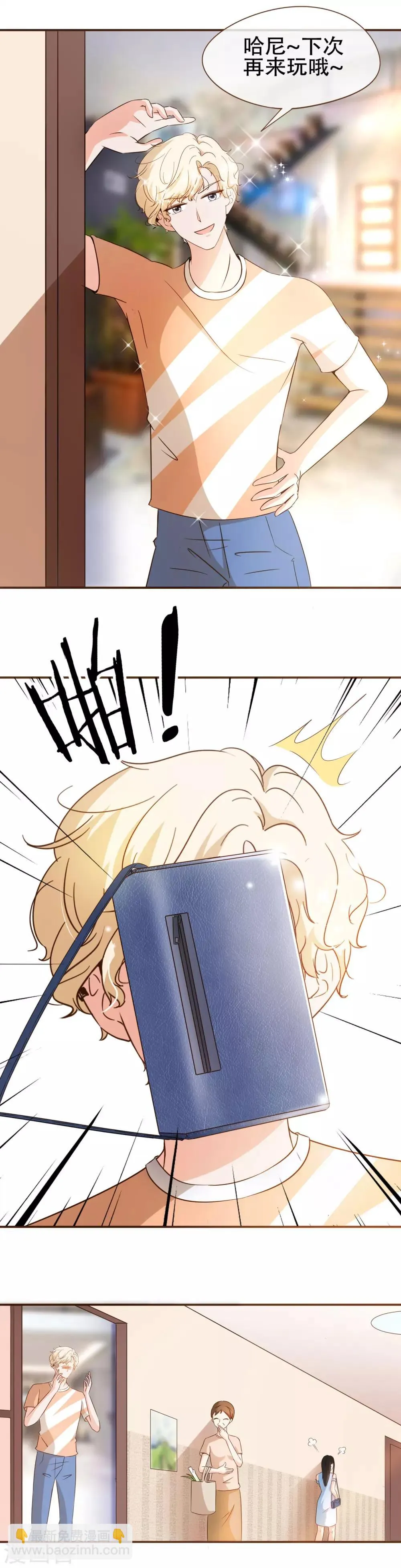 第61话 夕阳红 第4页