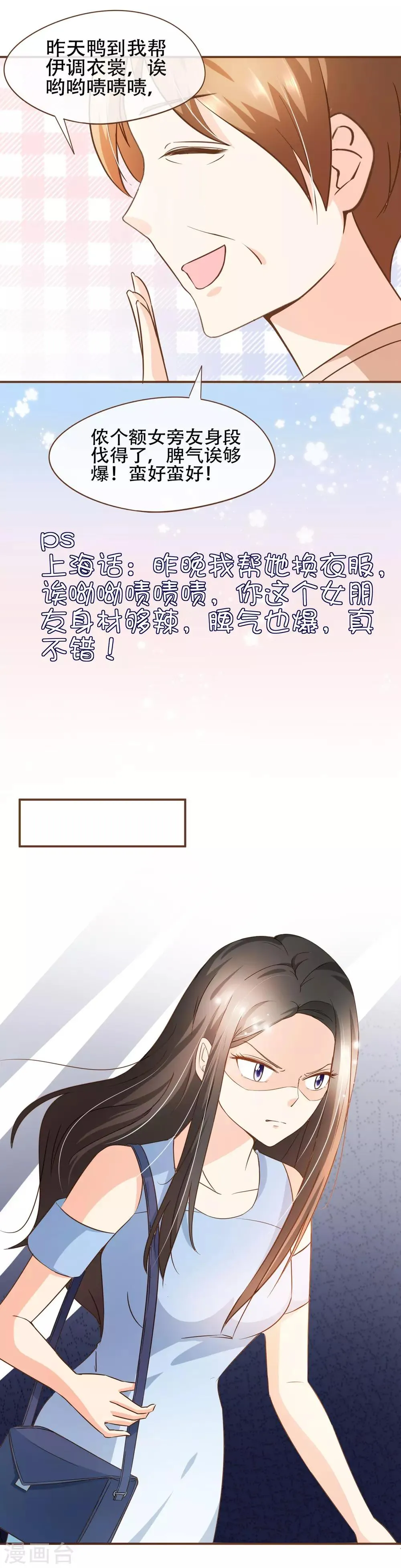 第61话 夕阳红 第5页