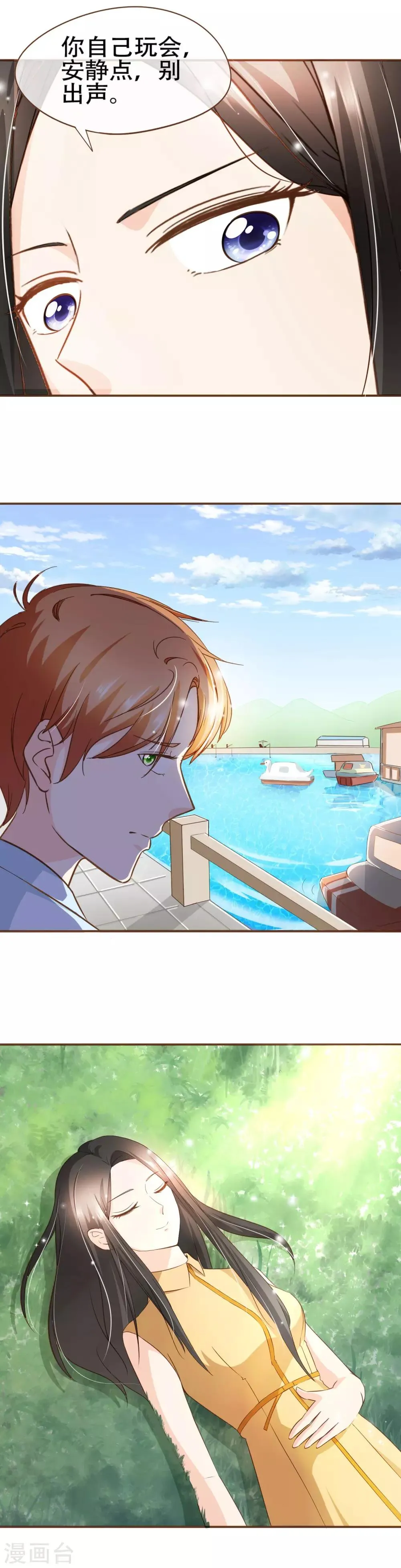 第61话 夕阳红 第11页
