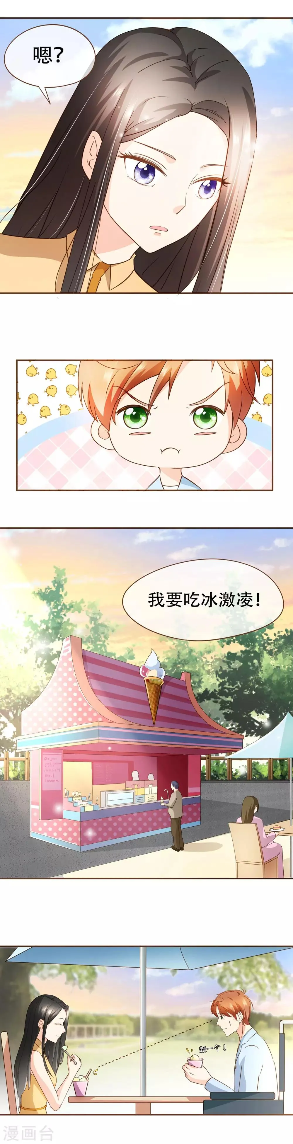 第61话 夕阳红 第14页