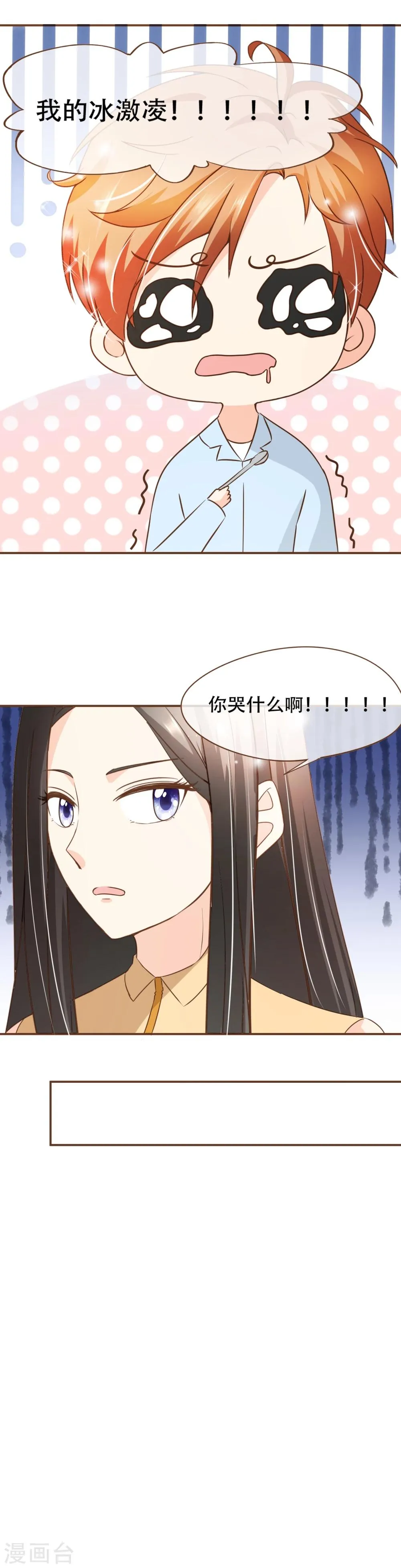 第61话 夕阳红 第17页