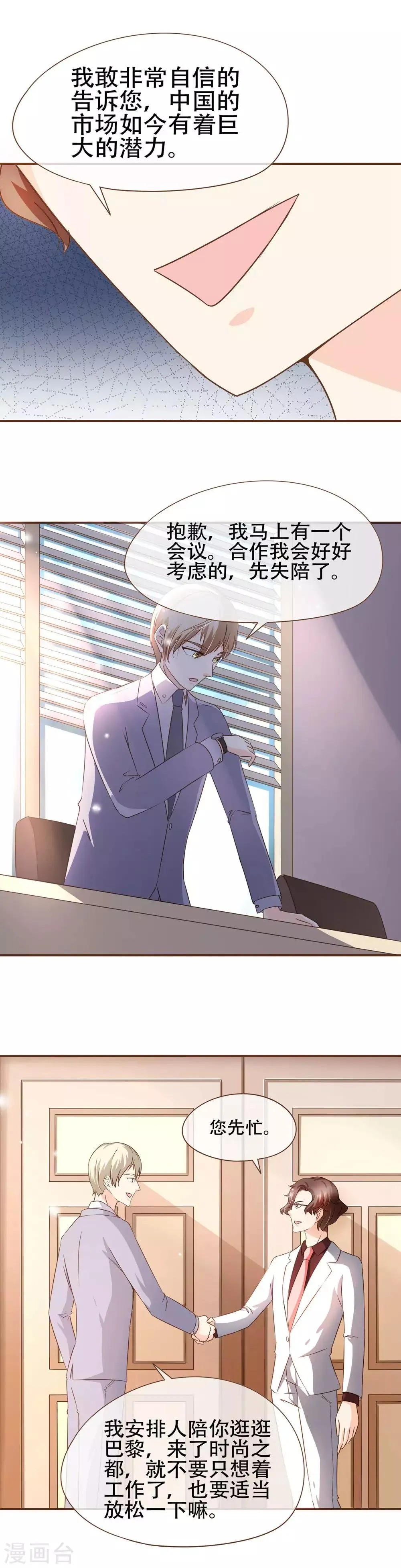 第62话 新的复仇者 第5页