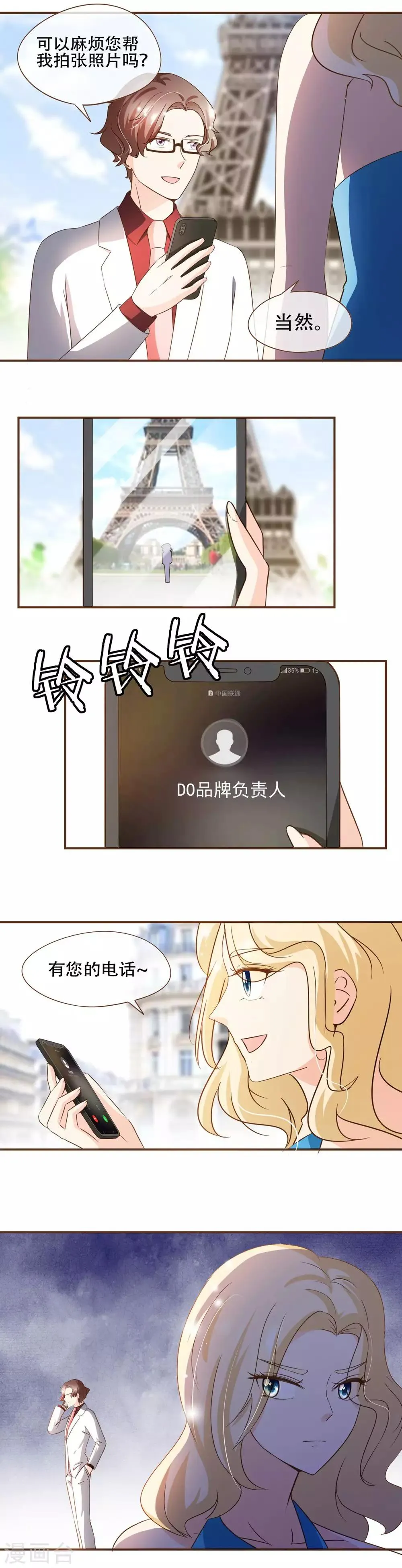 第62话 新的复仇者 第8页
