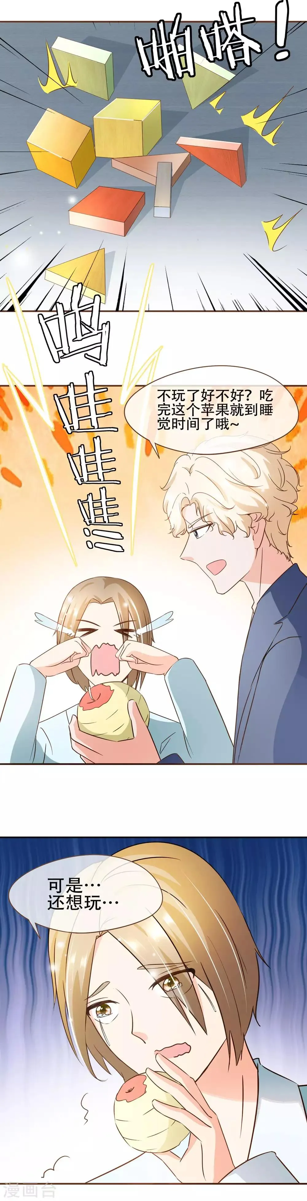 第62话 新的复仇者 第11页